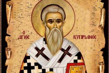 Κανει να διαβαζουμε την προσευχη του αγιου κυπριανου