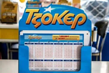 συνδυασμοι τζοκερ που κερδιζουν συμφωνα με τους ειδικουσ